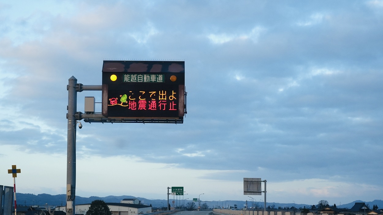 Japón declara alerta por tsunami en su costa oeste tras un terremoto de 7,6 grados. EP