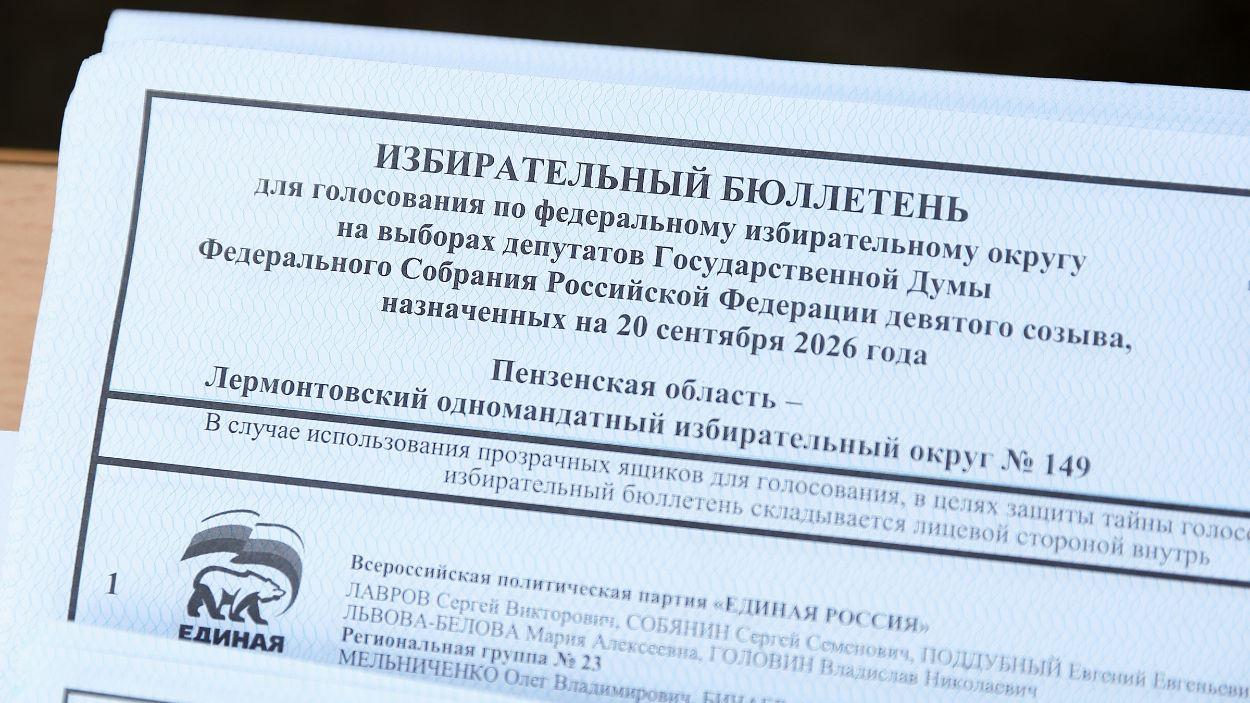 Papeleta de las elecciones legislativas rusas con el logotipo de Rusia Unida, el partido del presidente Vladimir Putin. EP