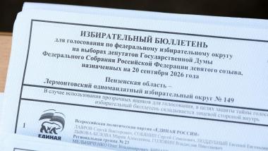 Papeleta de las elecciones legislativas rusas con el logotipo de Rusia Unida, el partido del presidente Vladimir Putin. EP