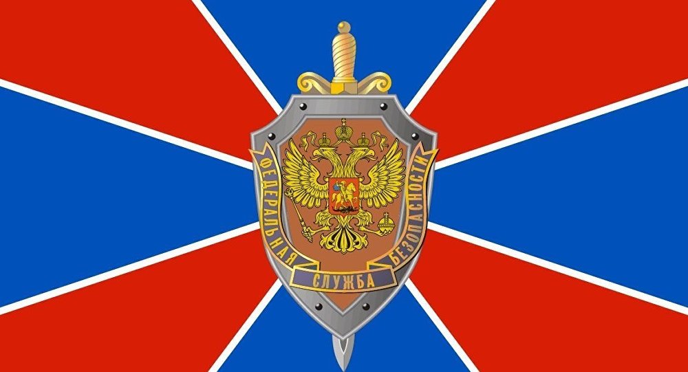 Logo del Servicio Federal de Seguridad ruso (FSB)