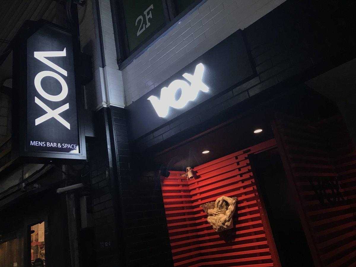 VOX Bar-Space en Tokyo - Twitter