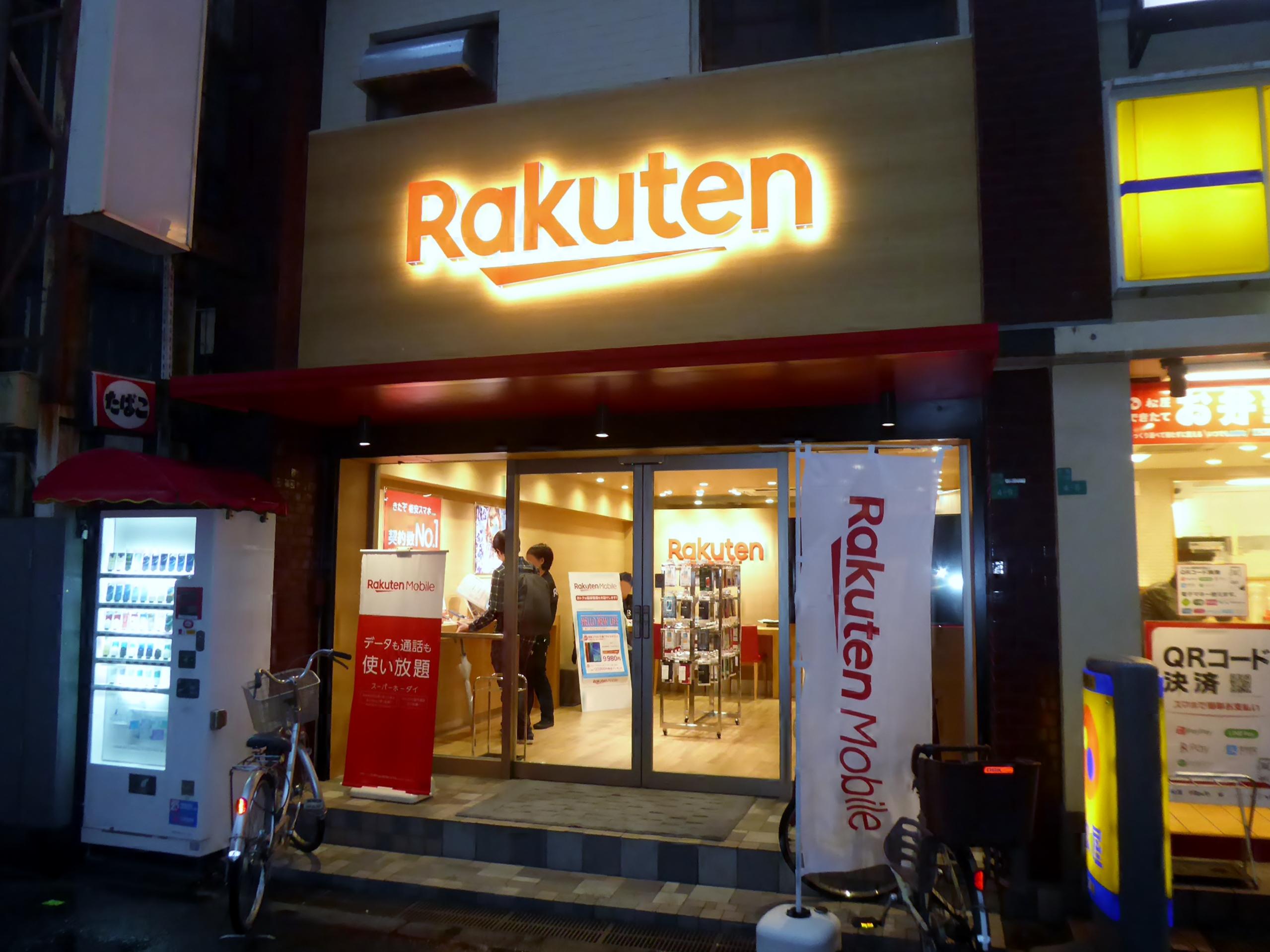 Establecimiento de Rakuten