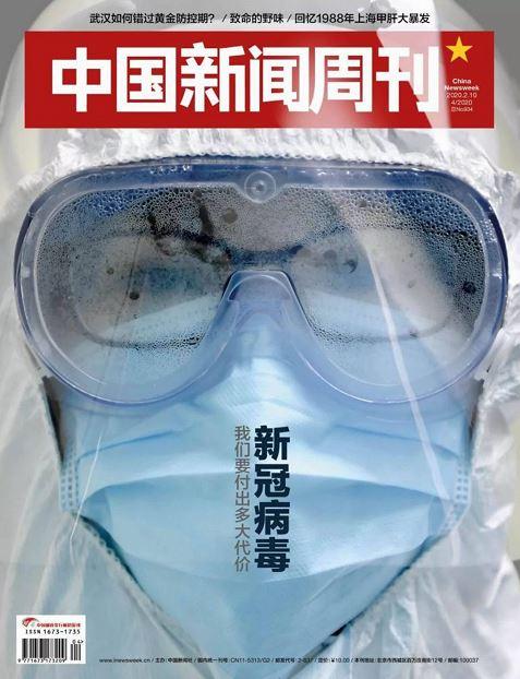 La portada de 'China News Weekly' EuropaPress