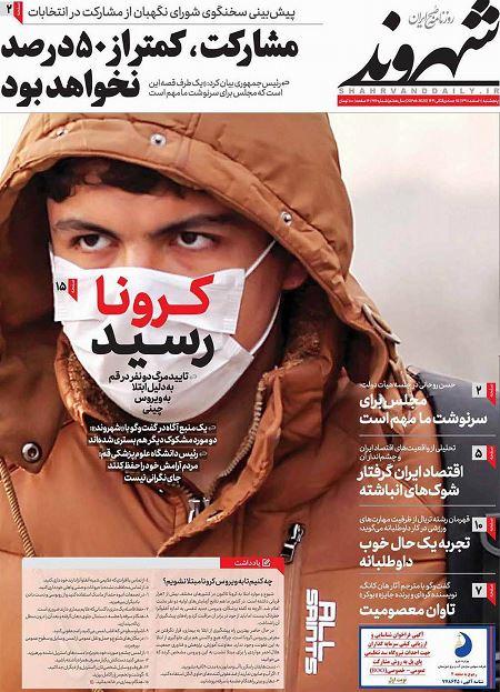 La portada de 'Shahrvand' iraní EuropaPress